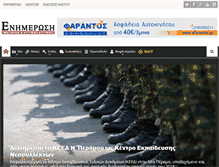 Tablet Screenshot of enimerosi-news.gr